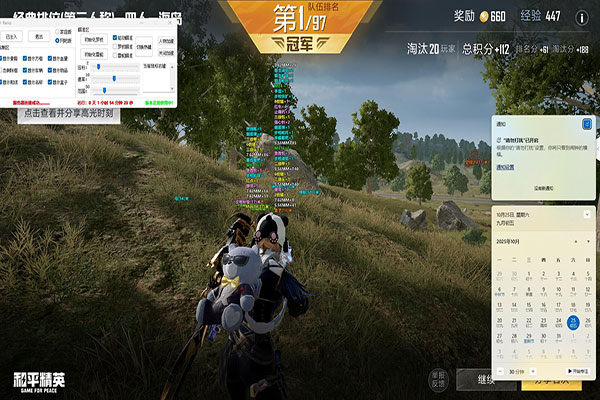 CF辅助行走教程软件效果
